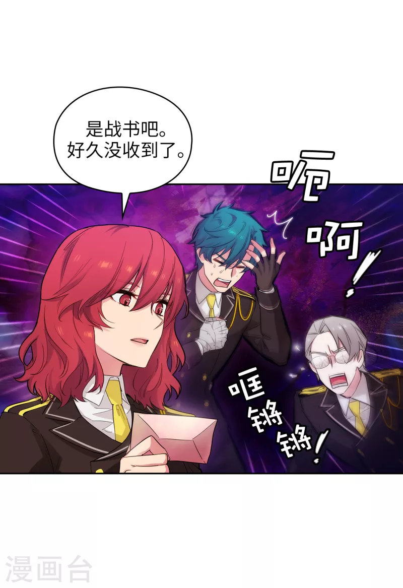 阿多尼斯韩漫全集-第326话 我们没有在交往无删减无遮挡章节图片 