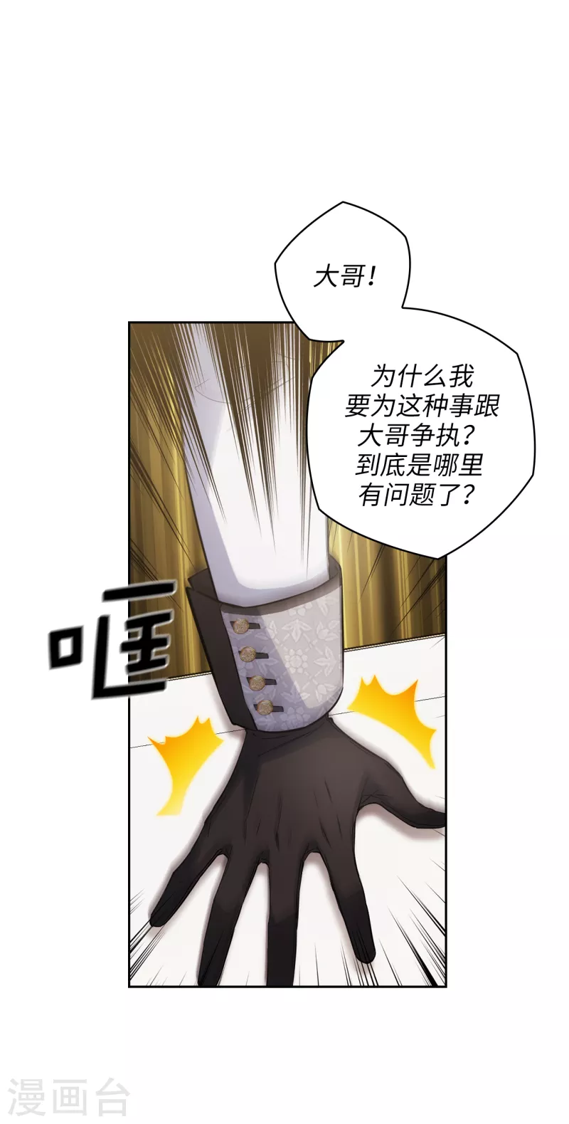 阿多尼斯韩漫全集-第326话 我们没有在交往无删减无遮挡章节图片 