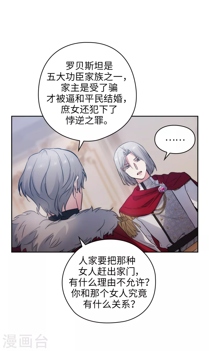 阿多尼斯韩漫全集-第326话 我们没有在交往无删减无遮挡章节图片 