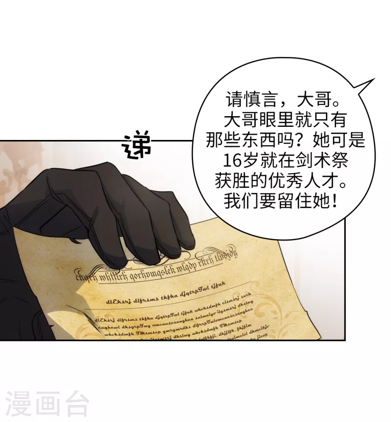 阿多尼斯韩漫全集-第326话 我们没有在交往无删减无遮挡章节图片 