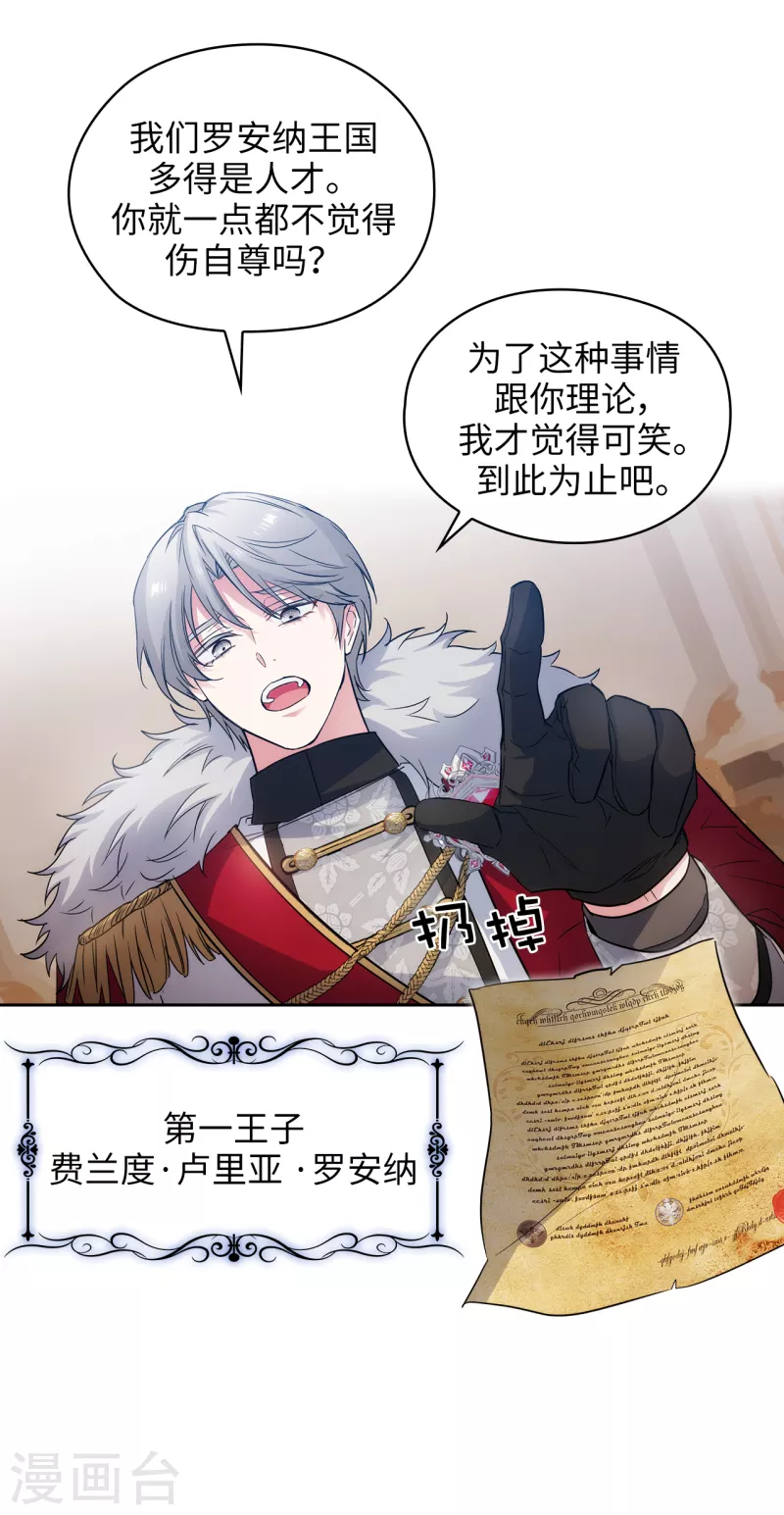 阿多尼斯韩漫全集-第326话 我们没有在交往无删减无遮挡章节图片 
