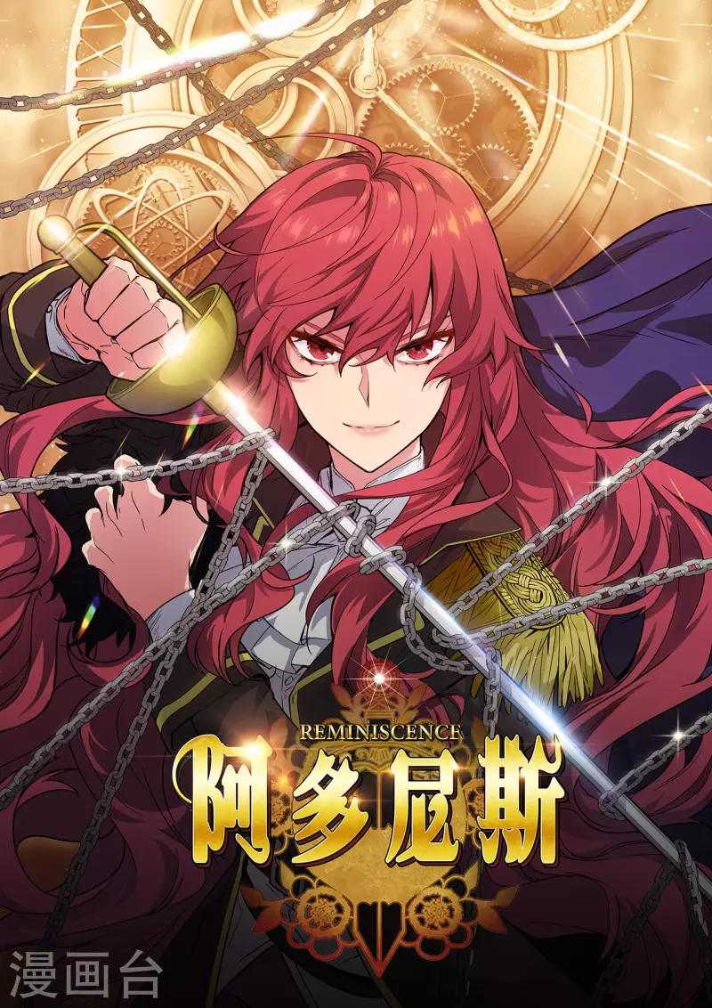 阿多尼斯韩漫全集-第327话 你怎么看我？是因为爱吗？无删减无遮挡章节图片 