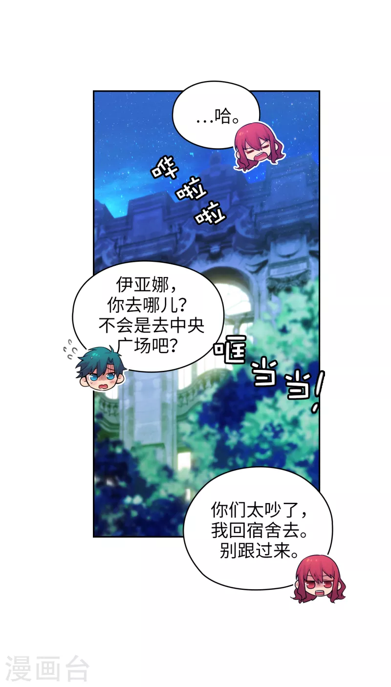 阿多尼斯韩漫全集-第327话 你怎么看我？是因为爱吗？无删减无遮挡章节图片 