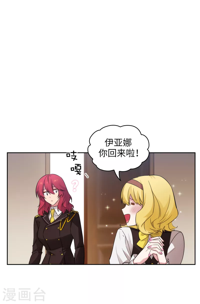 阿多尼斯韩漫全集-第327话 你怎么看我？是因为爱吗？无删减无遮挡章节图片 