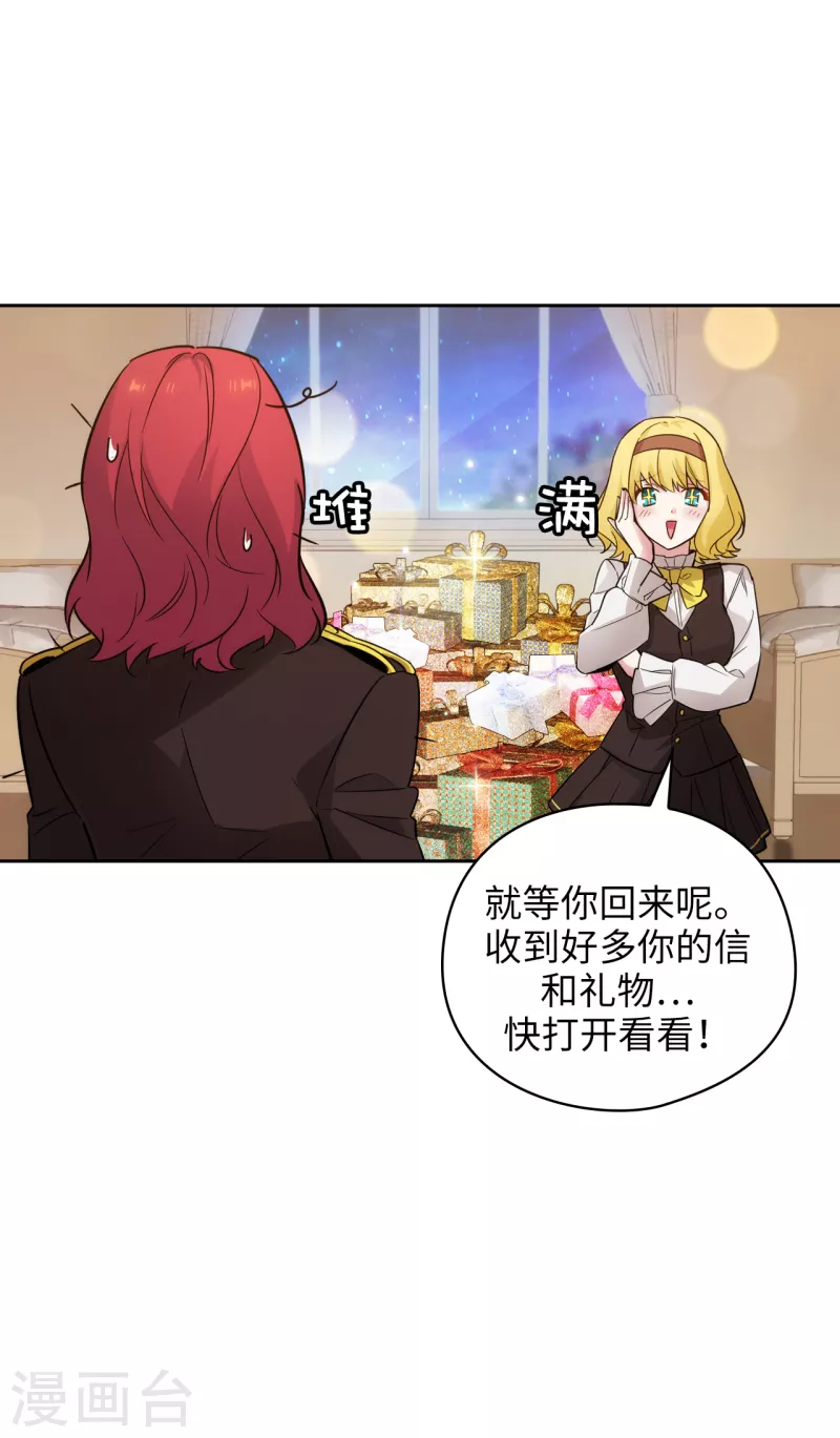 阿多尼斯韩漫全集-第327话 你怎么看我？是因为爱吗？无删减无遮挡章节图片 