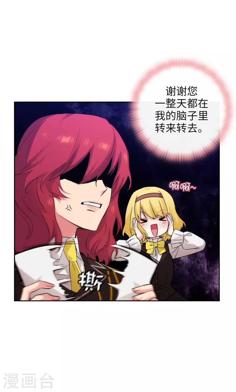 阿多尼斯韩漫全集-第327话 你怎么看我？是因为爱吗？无删减无遮挡章节图片 
