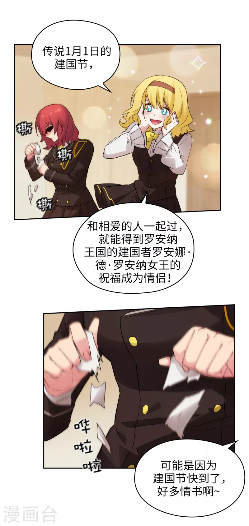 阿多尼斯韩漫全集-第327话 你怎么看我？是因为爱吗？无删减无遮挡章节图片 
