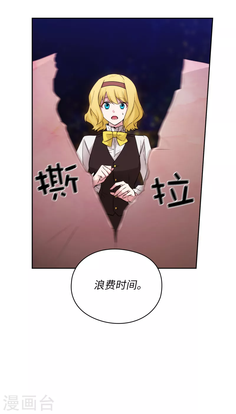 阿多尼斯韩漫全集-第327话 你怎么看我？是因为爱吗？无删减无遮挡章节图片 