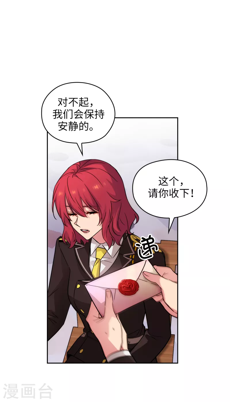 阿多尼斯韩漫全集-第327话 你怎么看我？是因为爱吗？无删减无遮挡章节图片 