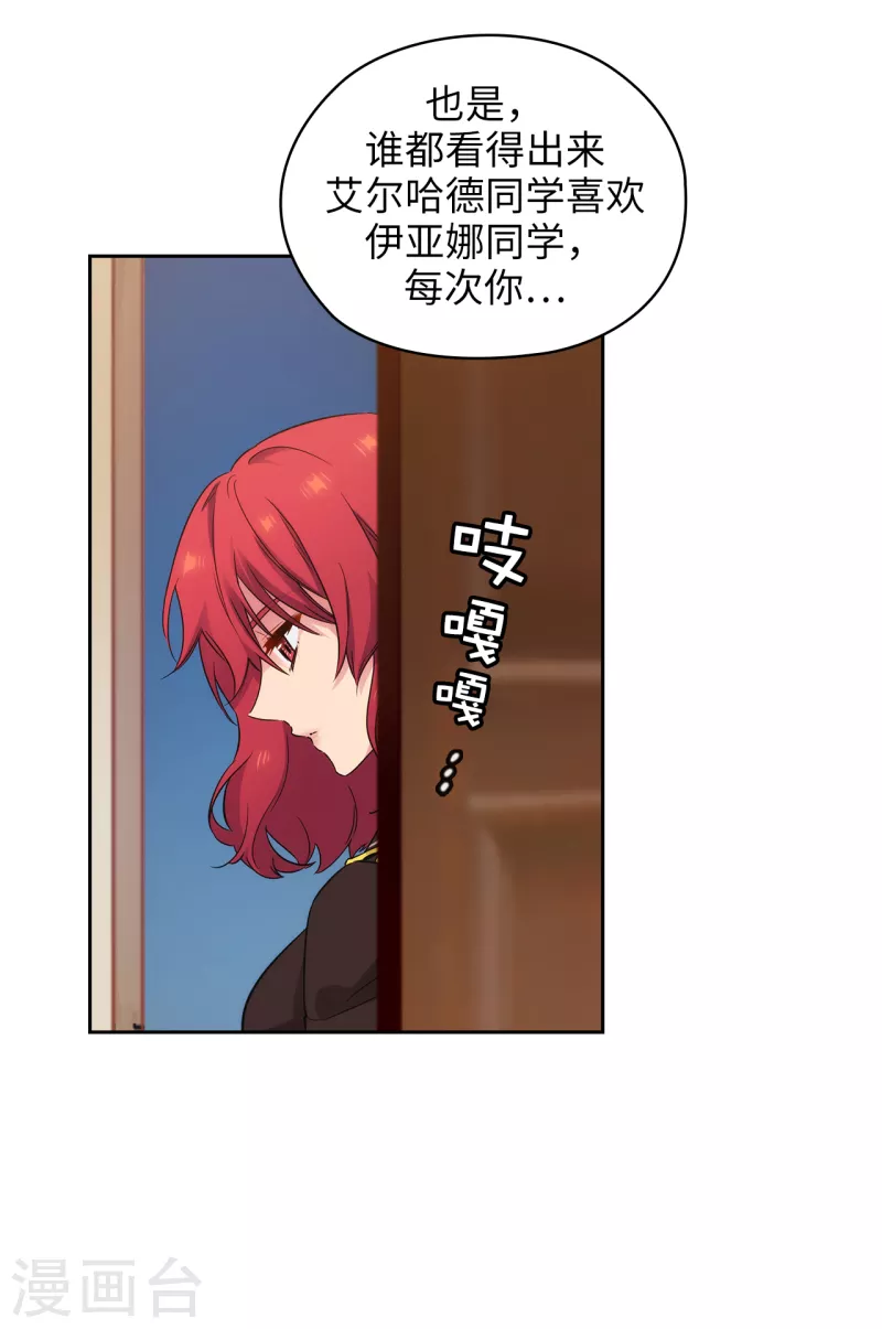 阿多尼斯韩漫全集-第327话 你怎么看我？是因为爱吗？无删减无遮挡章节图片 