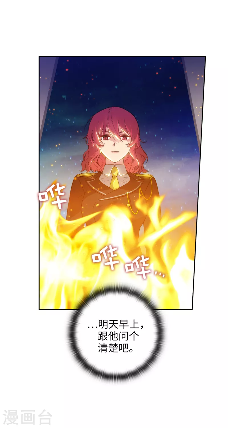 阿多尼斯韩漫全集-第327话 你怎么看我？是因为爱吗？无删减无遮挡章节图片 