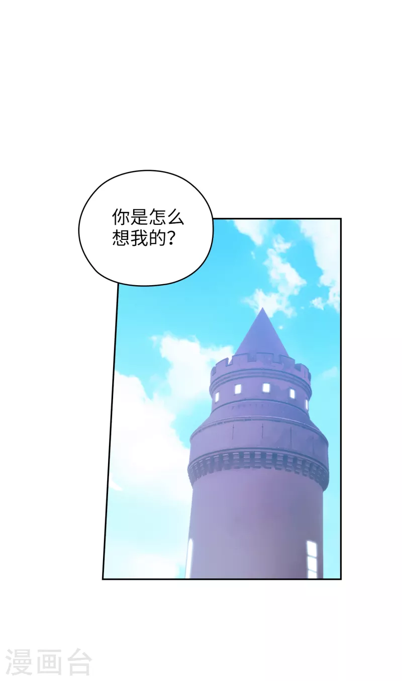 阿多尼斯韩漫全集-第327话 你怎么看我？是因为爱吗？无删减无遮挡章节图片 