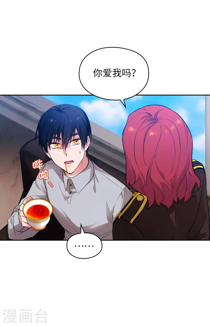 阿多尼斯韩漫全集-第327话 你怎么看我？是因为爱吗？无删减无遮挡章节图片 