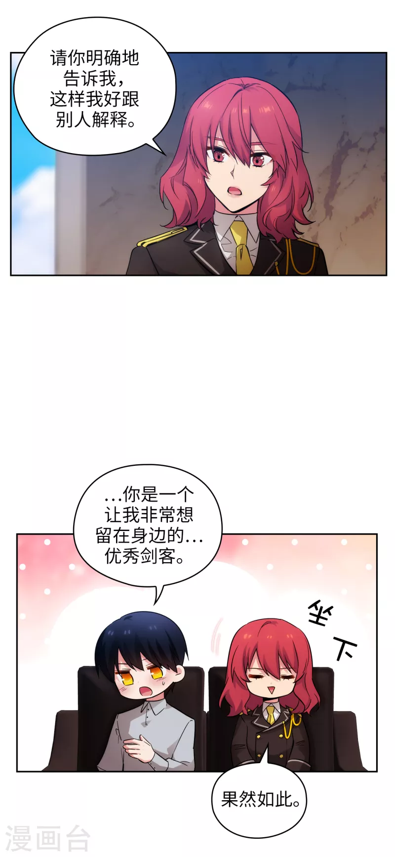 阿多尼斯韩漫全集-第327话 你怎么看我？是因为爱吗？无删减无遮挡章节图片 