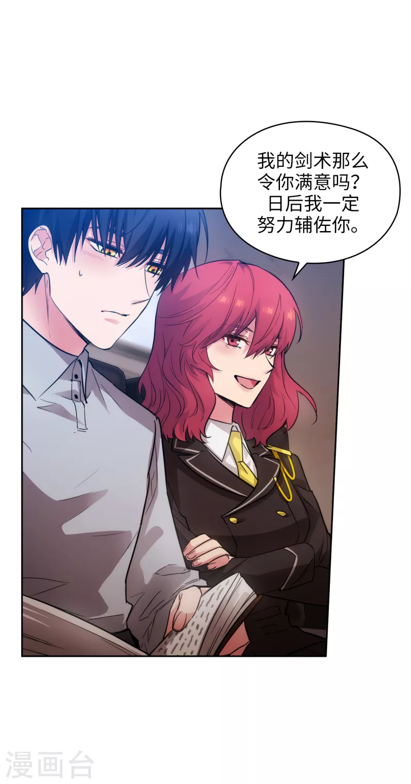 阿多尼斯韩漫全集-第327话 你怎么看我？是因为爱吗？无删减无遮挡章节图片 