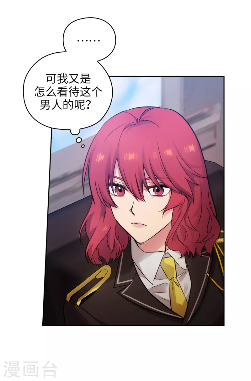 阿多尼斯韩漫全集-第327话 你怎么看我？是因为爱吗？无删减无遮挡章节图片 
