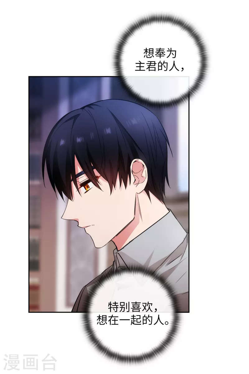 阿多尼斯韩漫全集-第327话 你怎么看我？是因为爱吗？无删减无遮挡章节图片 