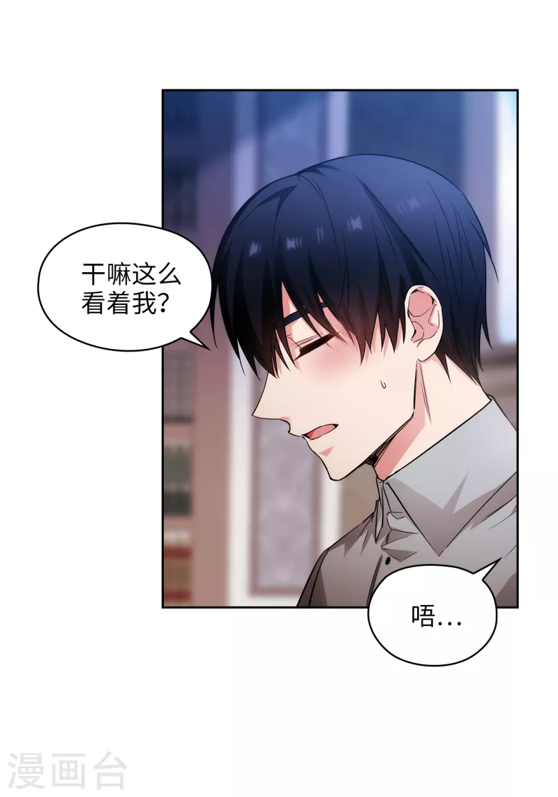 阿多尼斯韩漫全集-第327话 你怎么看我？是因为爱吗？无删减无遮挡章节图片 
