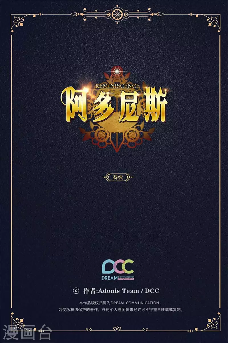 阿多尼斯韩漫全集-第327话 你怎么看我？是因为爱吗？无删减无遮挡章节图片 