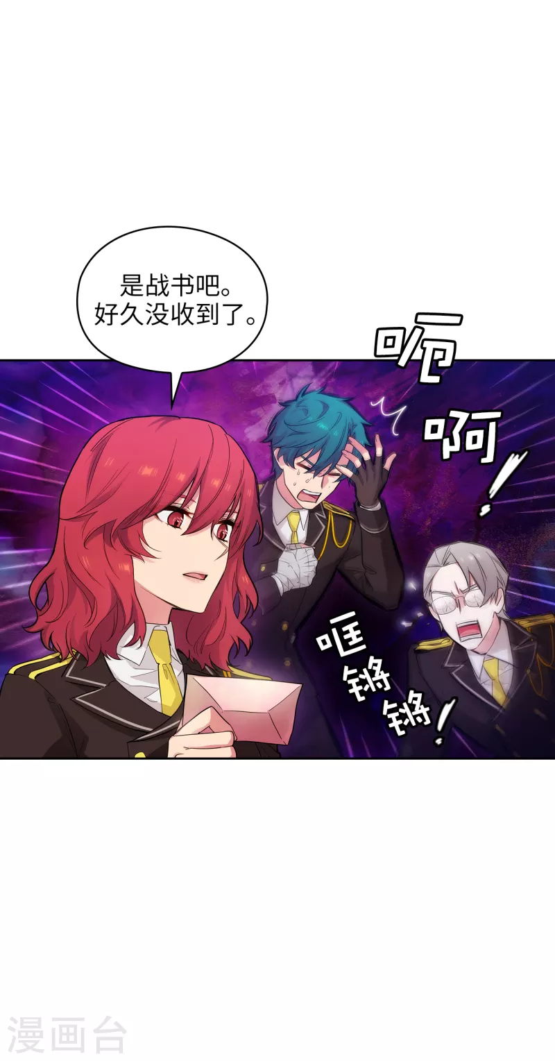 阿多尼斯韩漫全集-第327话 你怎么看我？是因为爱吗？无删减无遮挡章节图片 