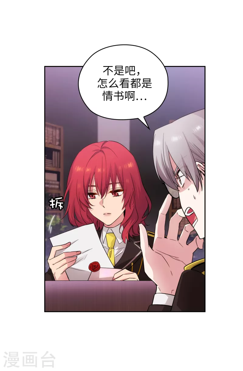 阿多尼斯韩漫全集-第327话 你怎么看我？是因为爱吗？无删减无遮挡章节图片 