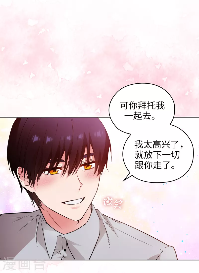 阿多尼斯韩漫全集-第328话 说说你夺取皇位的计划无删减无遮挡章节图片 
