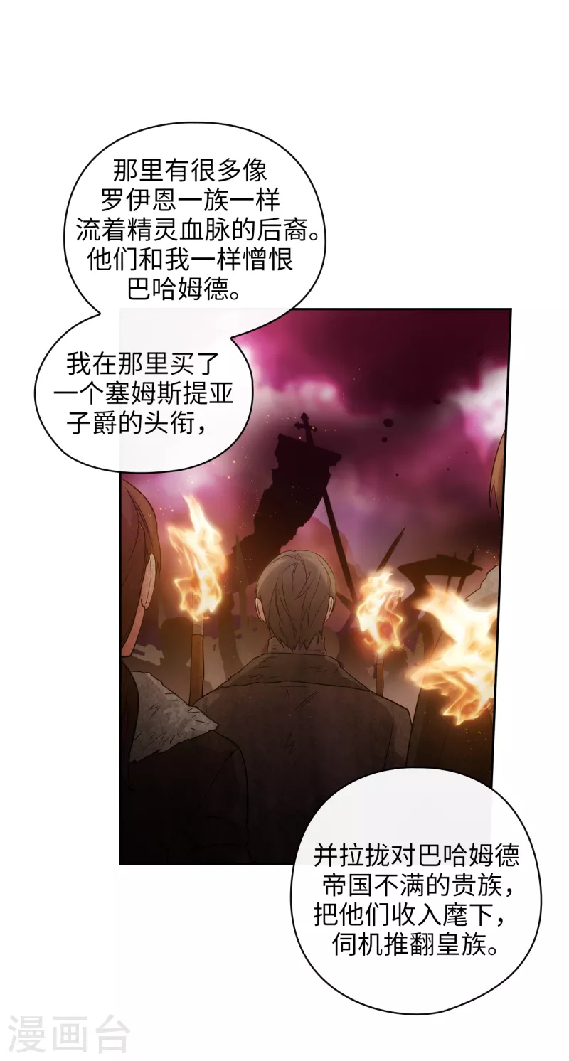 阿多尼斯韩漫全集-第328话 说说你夺取皇位的计划无删减无遮挡章节图片 