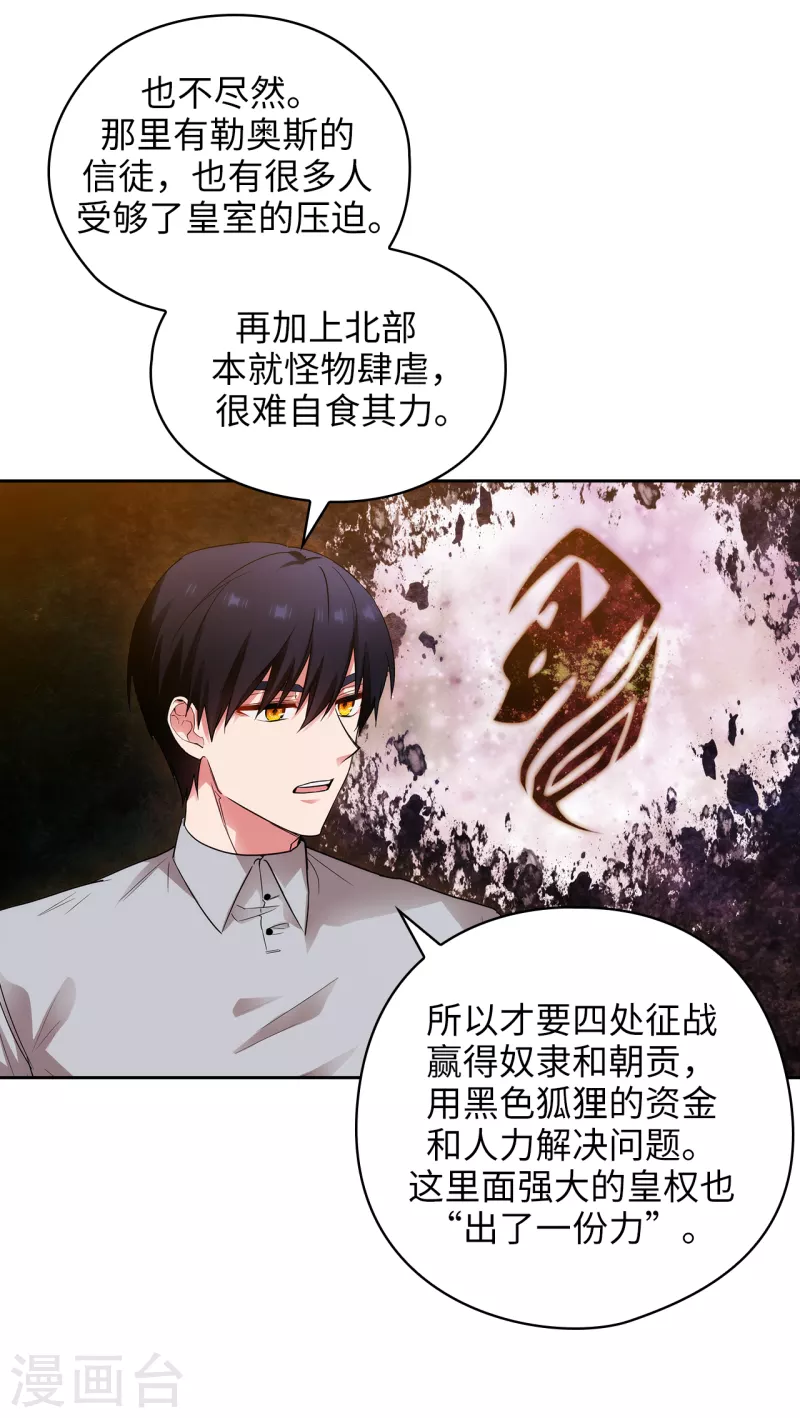 阿多尼斯韩漫全集-第328话 说说你夺取皇位的计划无删减无遮挡章节图片 
