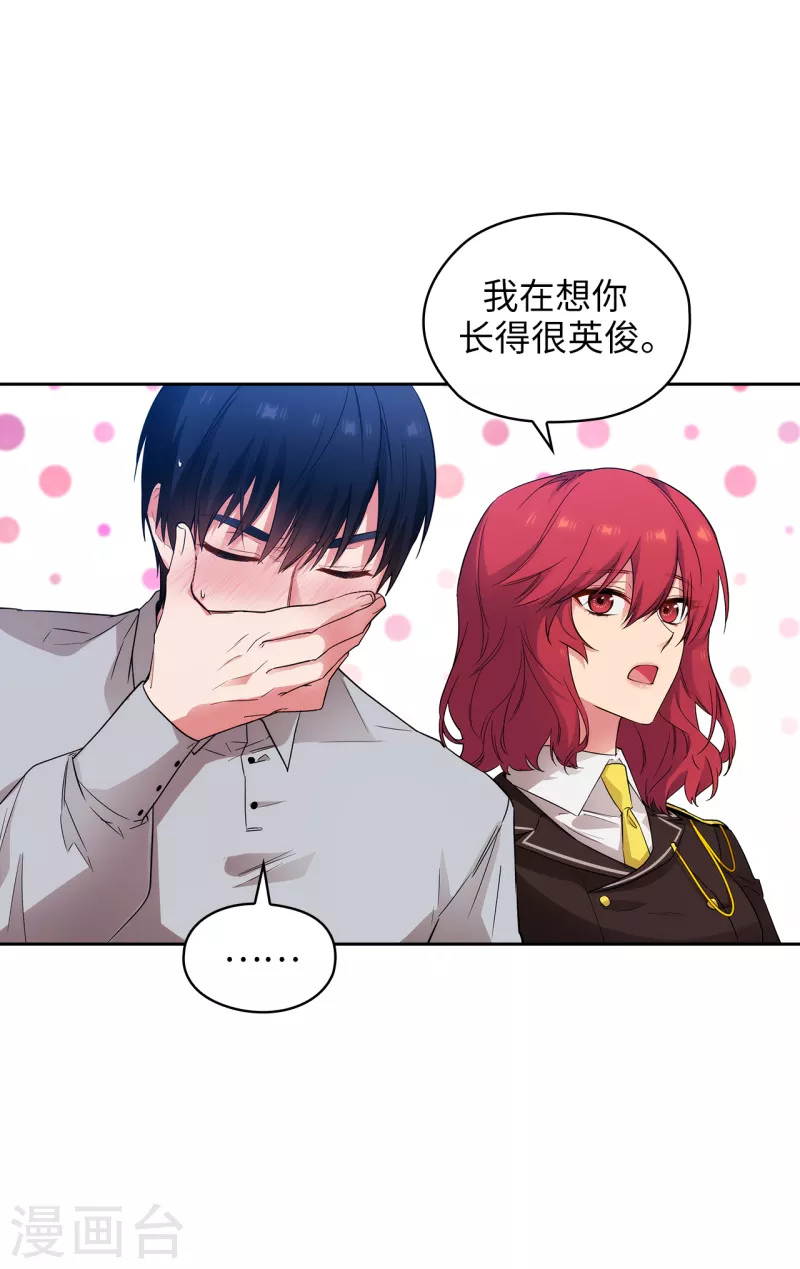 阿多尼斯韩漫全集-第328话 说说你夺取皇位的计划无删减无遮挡章节图片 