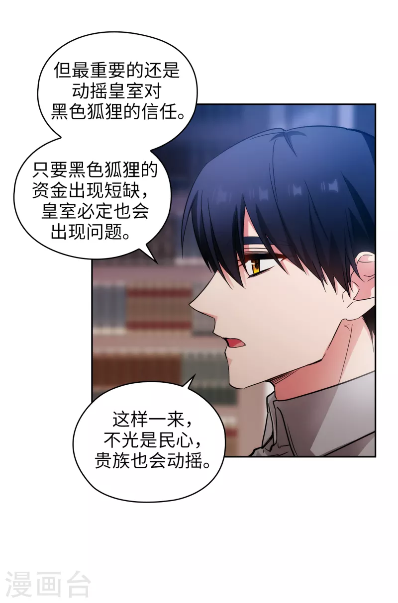 阿多尼斯韩漫全集-第328话 说说你夺取皇位的计划无删减无遮挡章节图片 