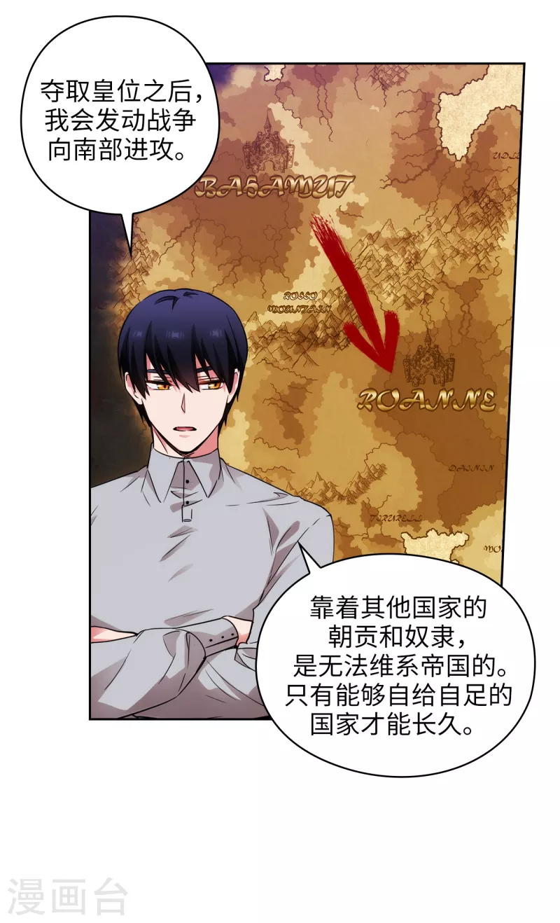 阿多尼斯韩漫全集-第328话 说说你夺取皇位的计划无删减无遮挡章节图片 