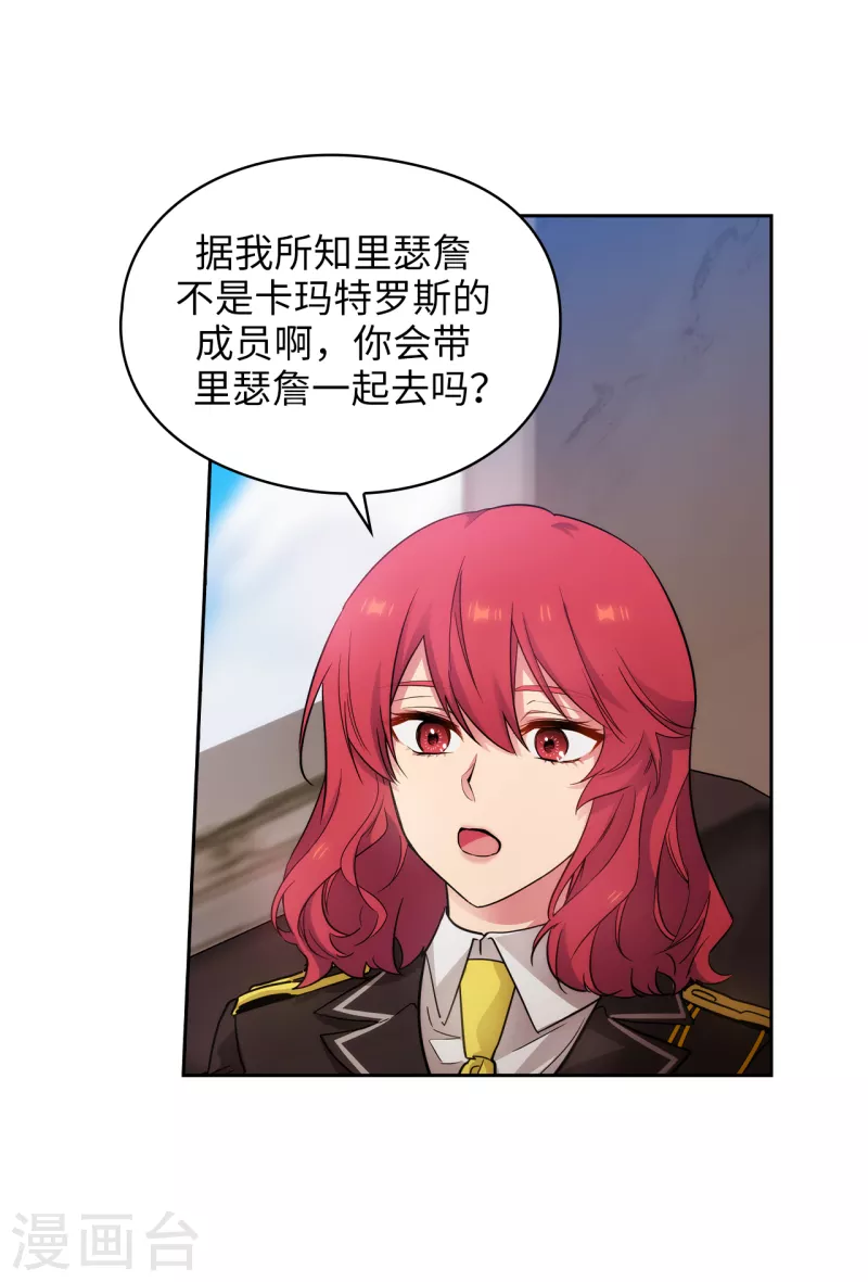 阿多尼斯韩漫全集-第328话 说说你夺取皇位的计划无删减无遮挡章节图片 