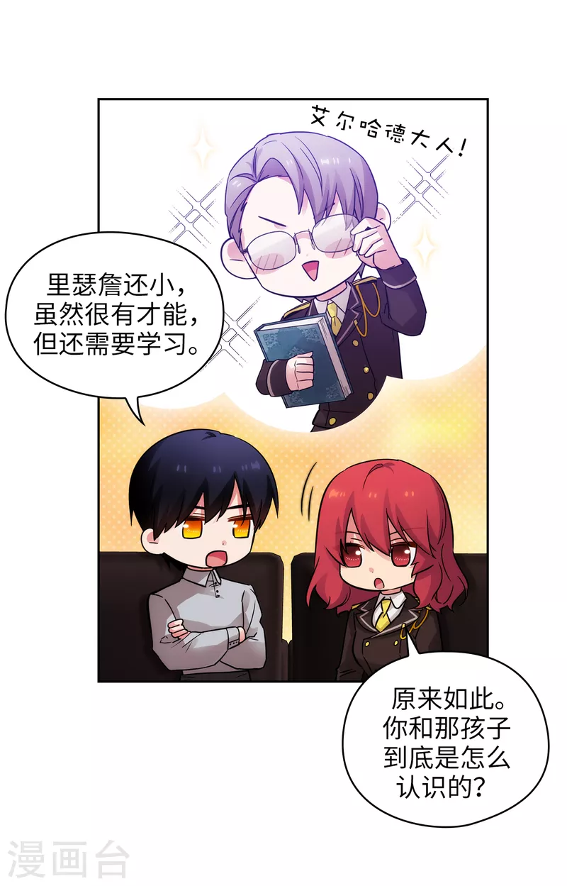 阿多尼斯韩漫全集-第328话 说说你夺取皇位的计划无删减无遮挡章节图片 