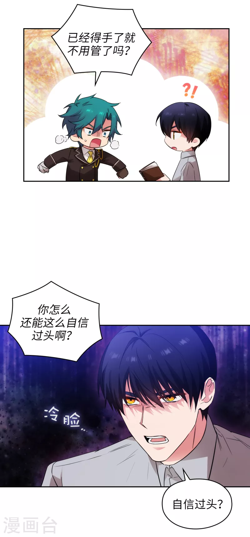 阿多尼斯韩漫全集-第328话 说说你夺取皇位的计划无删减无遮挡章节图片 