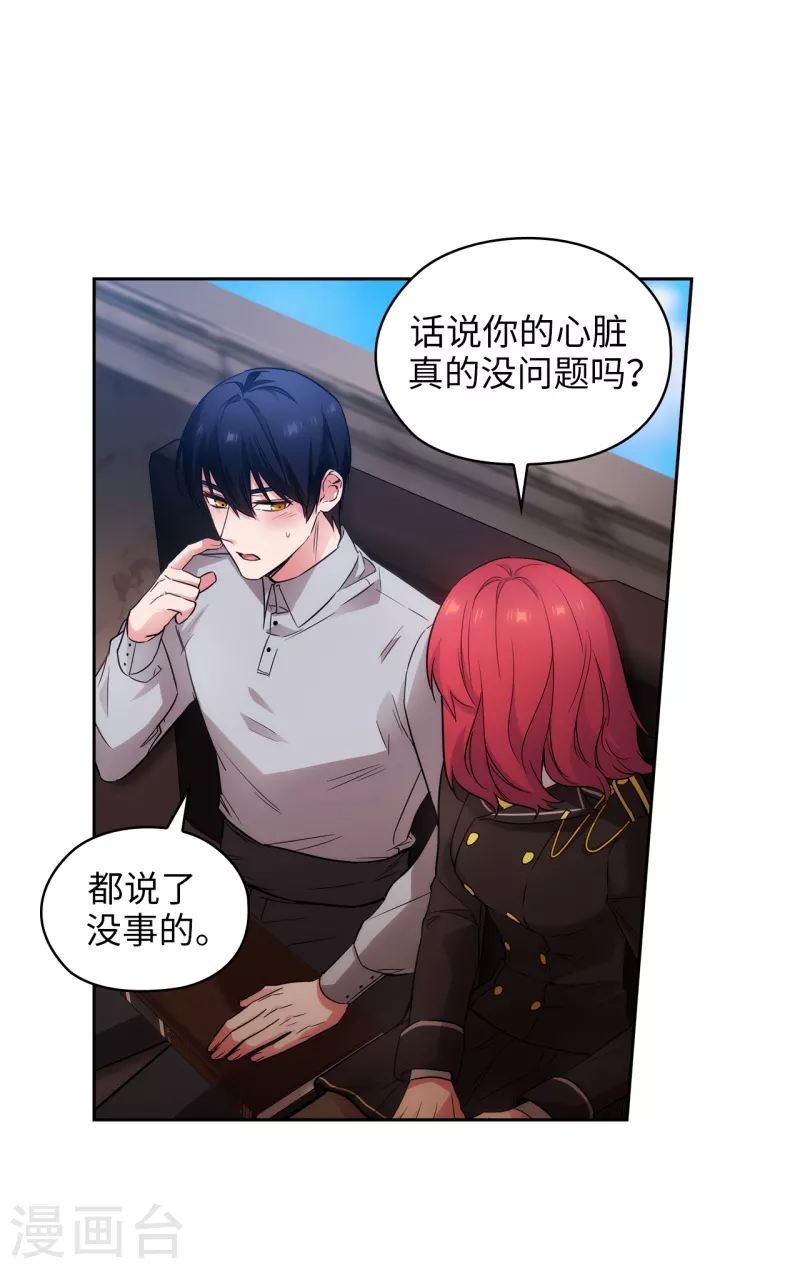 阿多尼斯韩漫全集-第328话 说说你夺取皇位的计划无删减无遮挡章节图片 