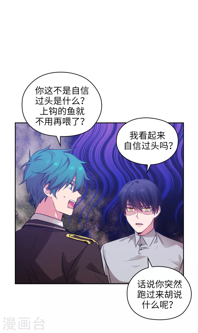 阿多尼斯韩漫全集-第328话 说说你夺取皇位的计划无删减无遮挡章节图片 