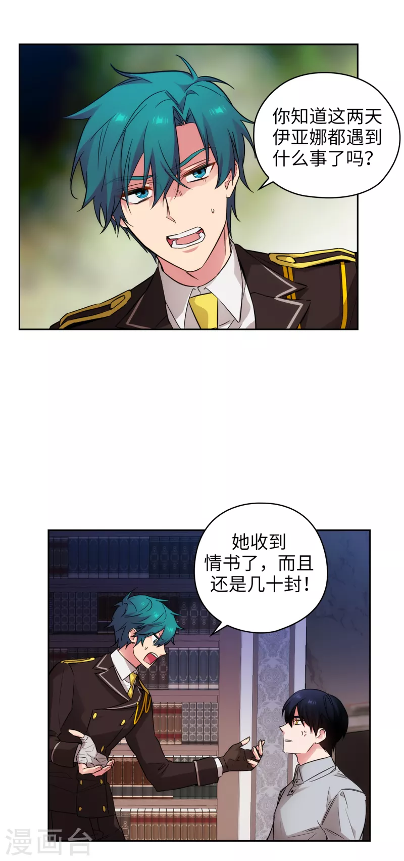 阿多尼斯韩漫全集-第328话 说说你夺取皇位的计划无删减无遮挡章节图片 