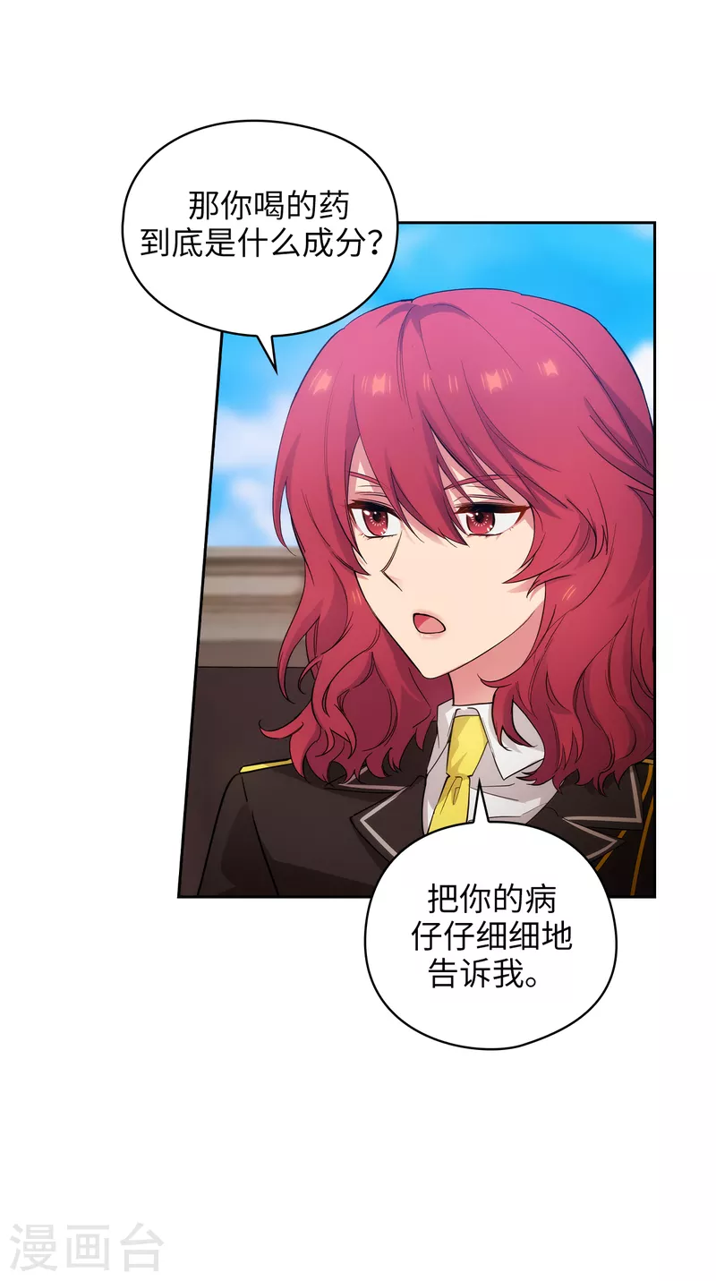 阿多尼斯韩漫全集-第328话 说说你夺取皇位的计划无删减无遮挡章节图片 