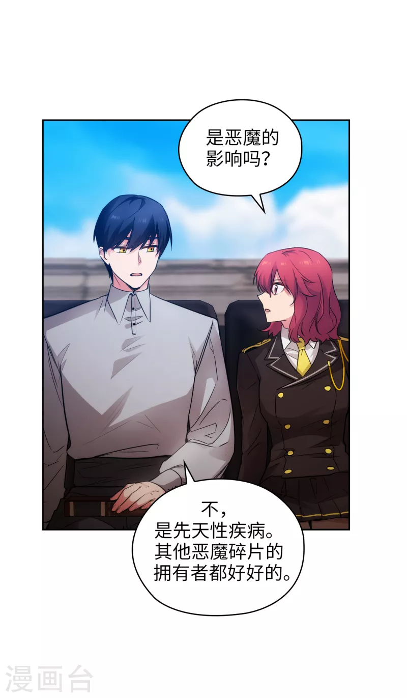 阿多尼斯韩漫全集-第328话 说说你夺取皇位的计划无删减无遮挡章节图片 