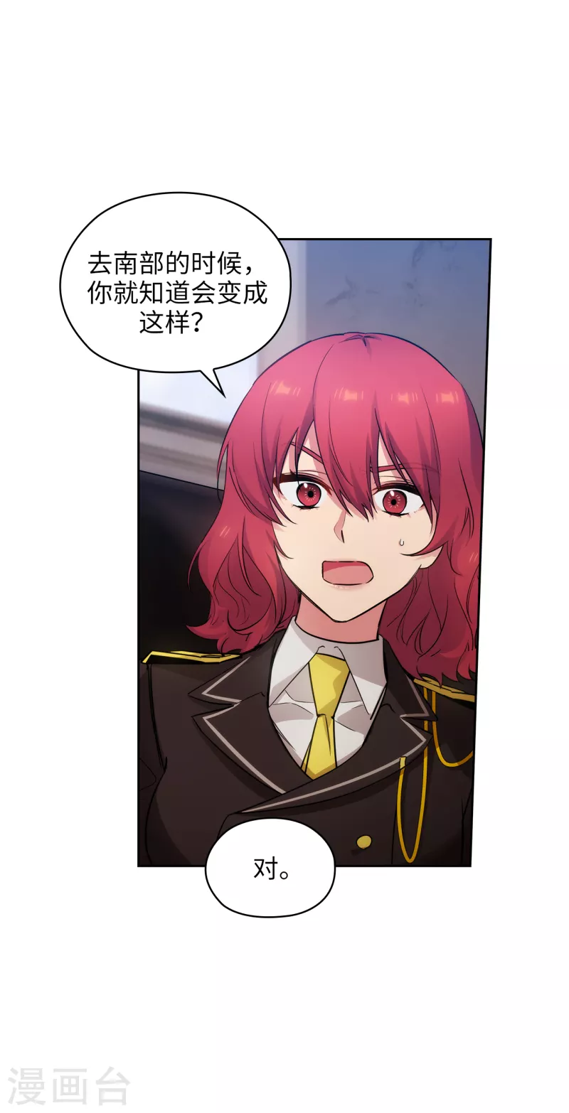 阿多尼斯韩漫全集-第328话 说说你夺取皇位的计划无删减无遮挡章节图片 