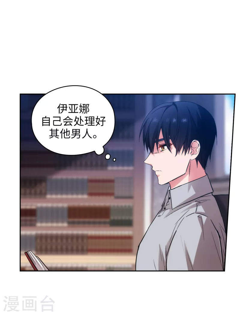 阿多尼斯韩漫全集-第329话 寻找恶魔碎片的进度无删减无遮挡章节图片 