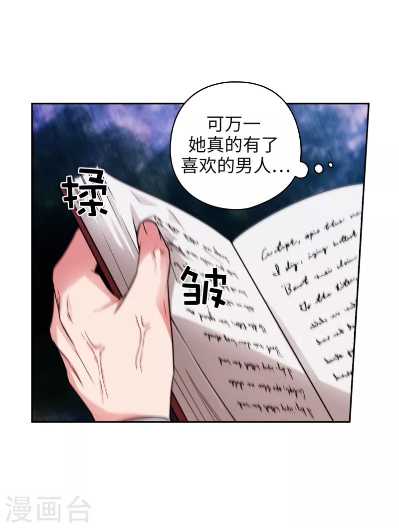阿多尼斯韩漫全集-第329话 寻找恶魔碎片的进度无删减无遮挡章节图片 