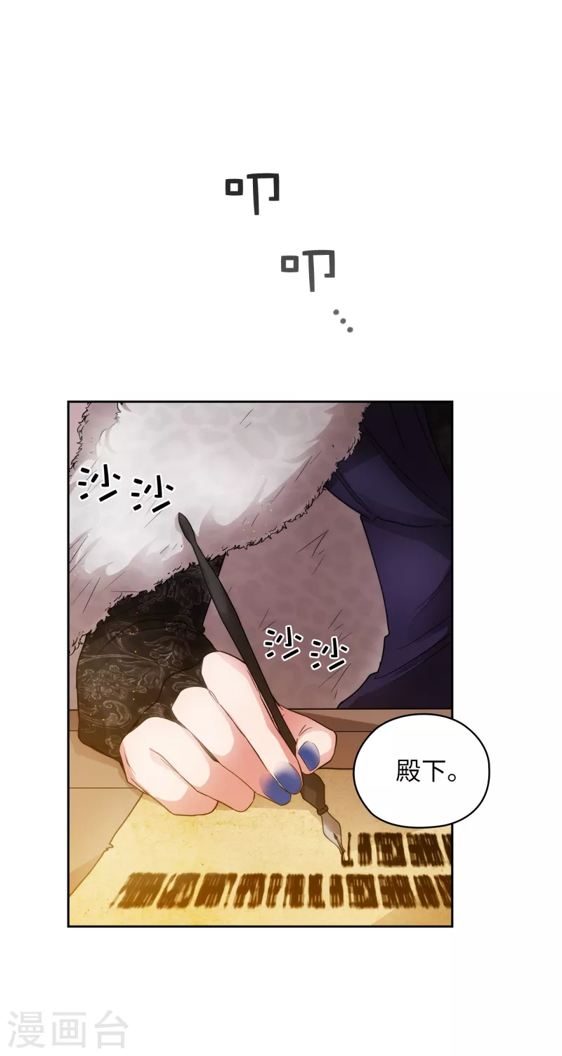 阿多尼斯韩漫全集-第329话 寻找恶魔碎片的进度无删减无遮挡章节图片 