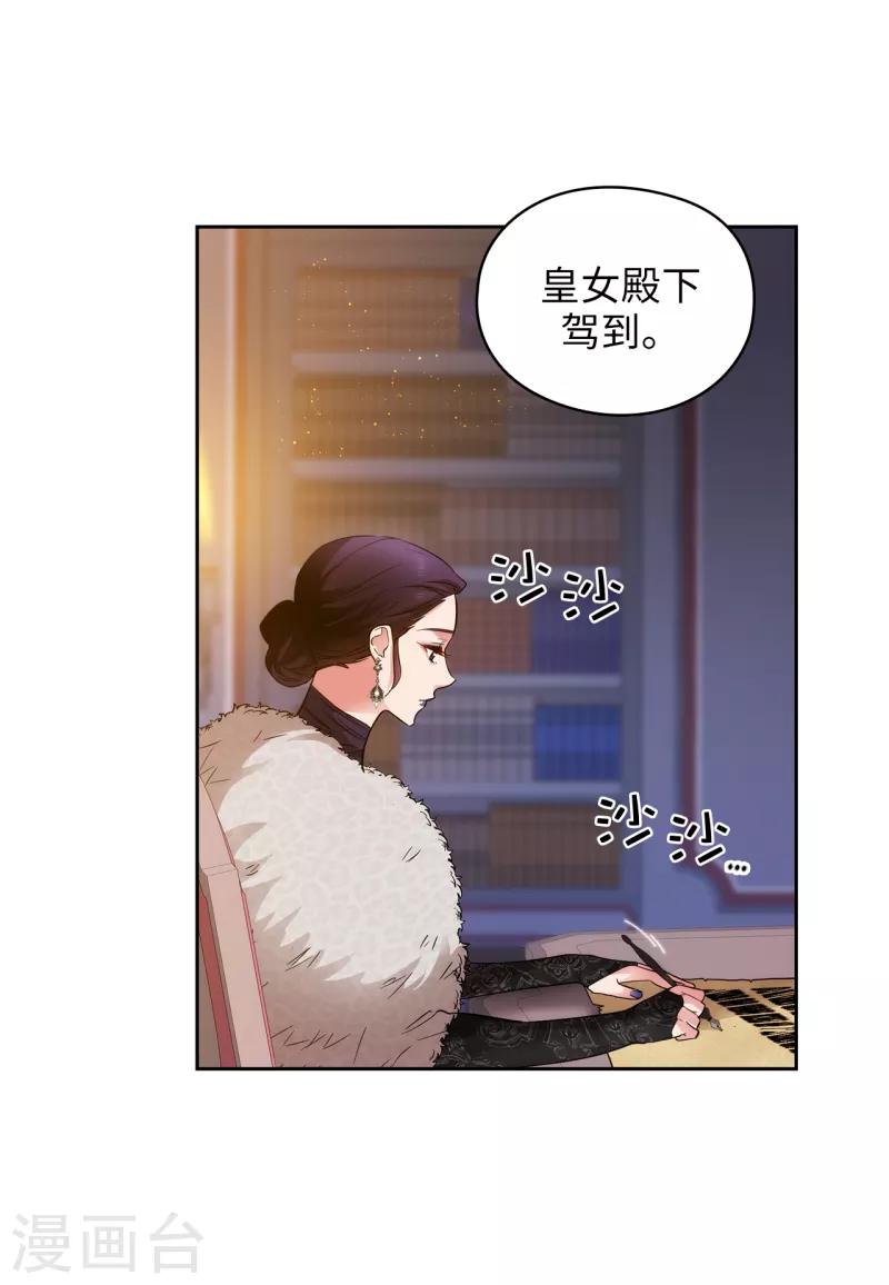 阿多尼斯韩漫全集-第329话 寻找恶魔碎片的进度无删减无遮挡章节图片 
