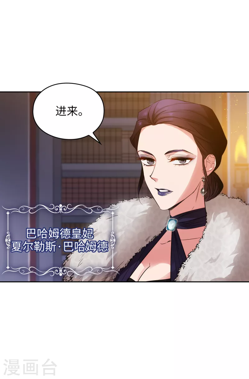 阿多尼斯韩漫全集-第329话 寻找恶魔碎片的进度无删减无遮挡章节图片 