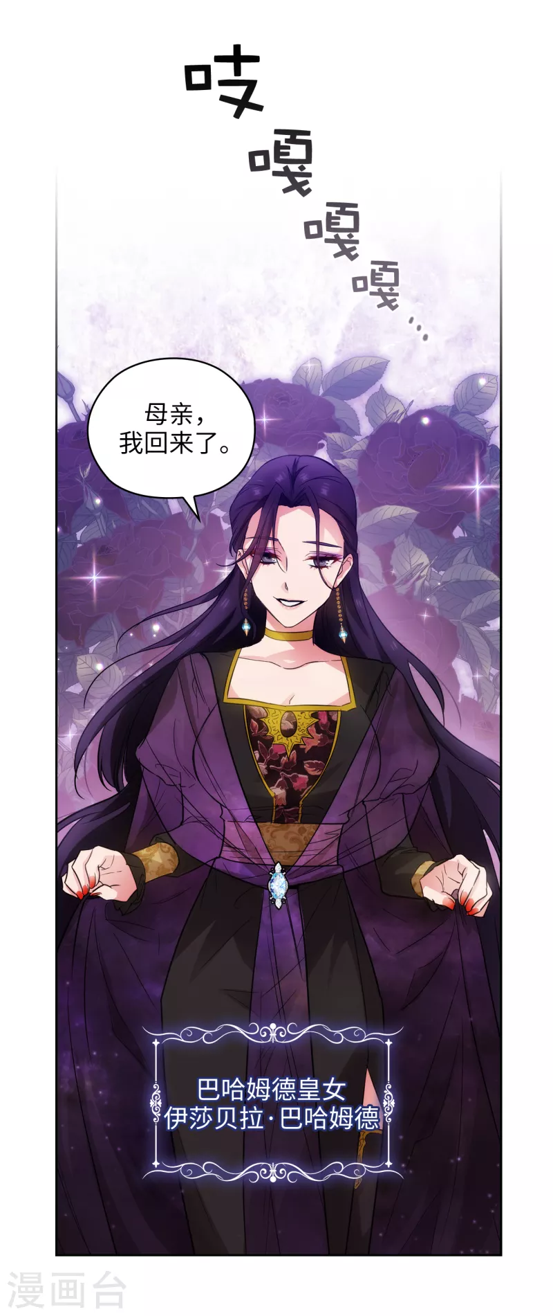 阿多尼斯韩漫全集-第329话 寻找恶魔碎片的进度无删减无遮挡章节图片 