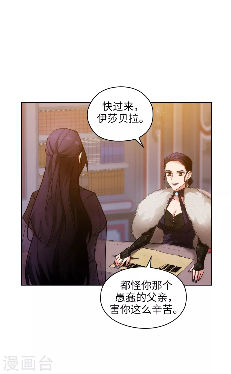 阿多尼斯韩漫全集-第329话 寻找恶魔碎片的进度无删减无遮挡章节图片 