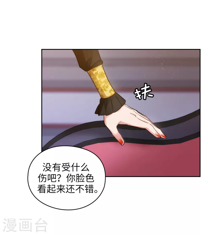阿多尼斯韩漫全集-第329话 寻找恶魔碎片的进度无删减无遮挡章节图片 