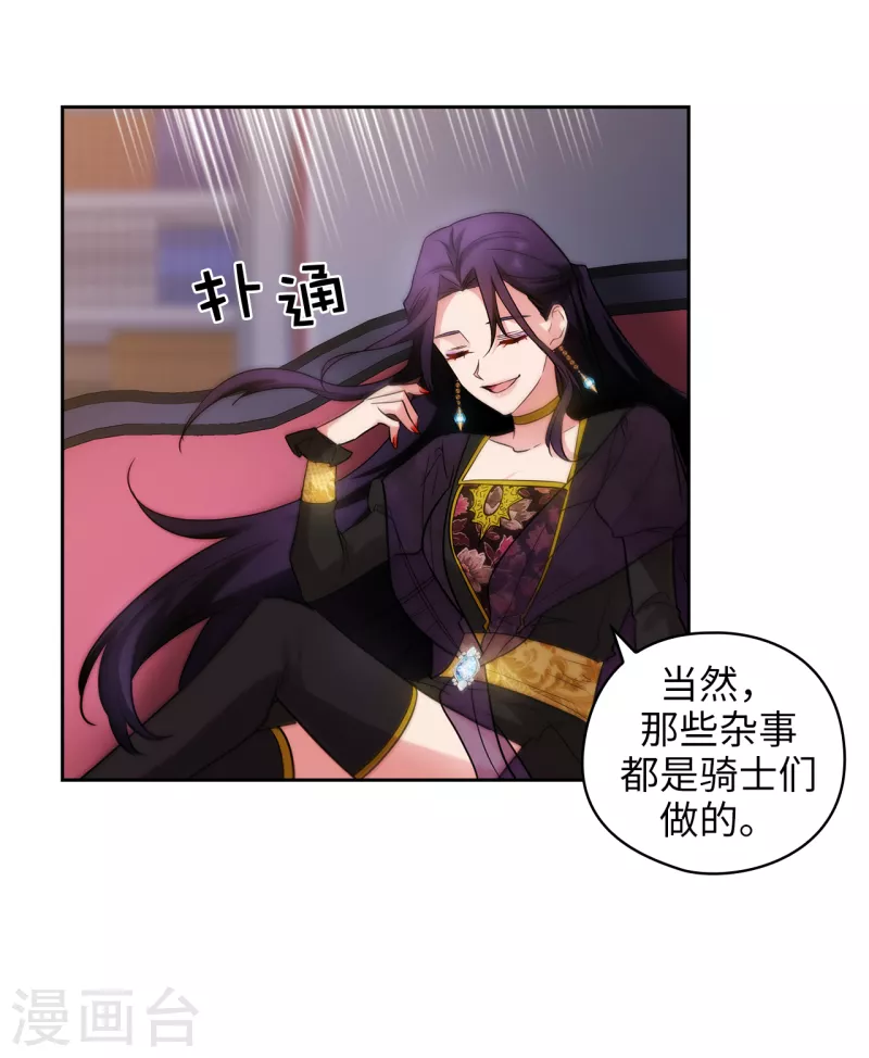 阿多尼斯韩漫全集-第329话 寻找恶魔碎片的进度无删减无遮挡章节图片 