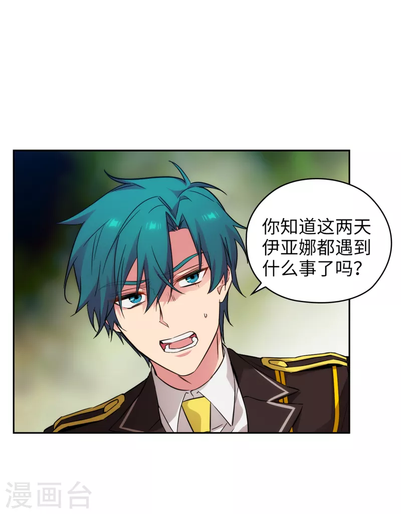阿多尼斯韩漫全集-第329话 寻找恶魔碎片的进度无删减无遮挡章节图片 